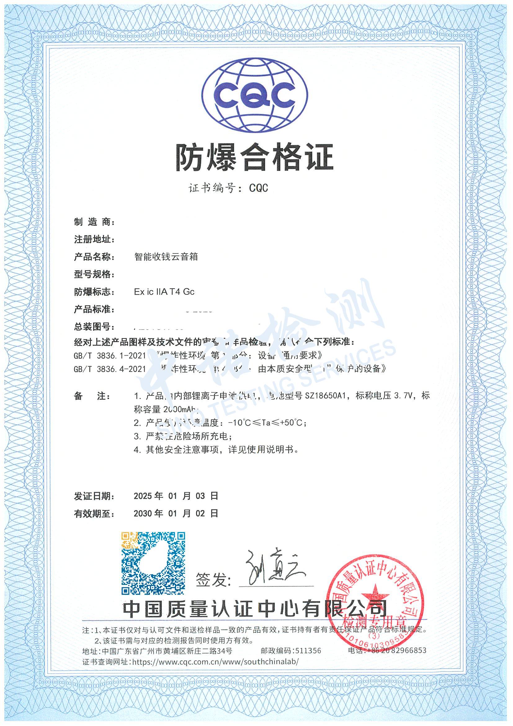 404-智能收錢(qián)云音箱 (1).jpg